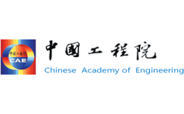 中国工程院官网
