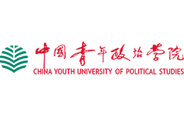 中国青年政治学院官网