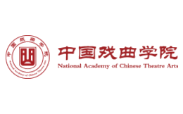 中国戏曲学院官网