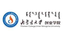 内蒙古大学创业学院官网