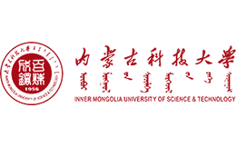 内蒙古科技大学官网