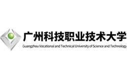 广州科技职业技术大学官网