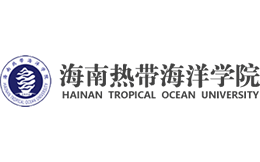 海南热带海洋学院官网