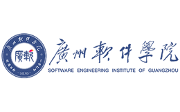 广州软件学院官网