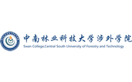 中南林业科技大学涉外学院官网