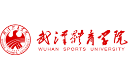 武汉体育学院官网