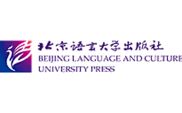 北京语言大学出版社官网