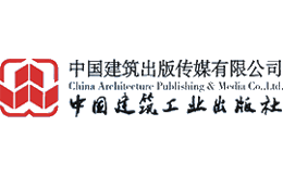 中国建筑工业出版社官网