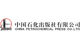 中国石化出版社官网