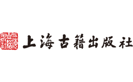 上海古籍出版社官网