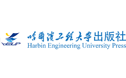 哈尔滨工程大学出版社官网