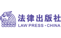 法律出版社官网