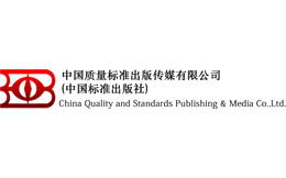 中国标准出版社官网