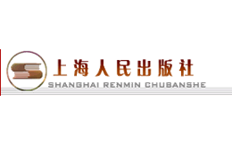 上海人民出版社官网