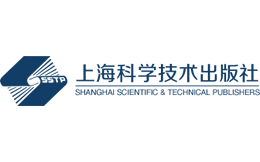上海科学技术出版社官网