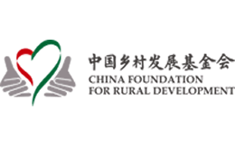 中国乡村发展基金会官网