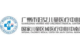 广州市妇女儿童医疗中心官网
