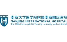 南京国际医院官网