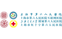 上海市第六人民医院官网