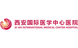 西安国际医学中心医院官网