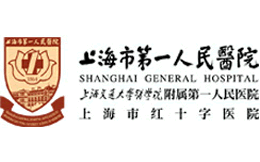 上海第一人民医院官网