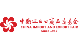中国进出口商品交易会官网