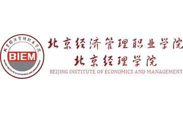 北京经济管理职业学院官网