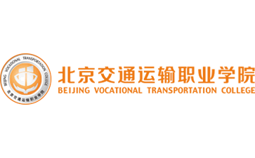 北京交通运输职业学院官网