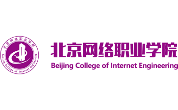 北京网络职业学院官网