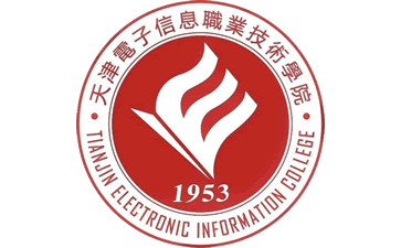 天津电子信息职业技术学院官网