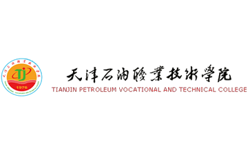 天津石油职业技术学院官网