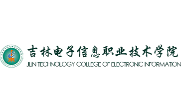 吉林电子信息职业技术学院官网