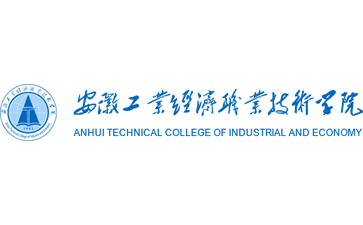 安徽工业经济职业技术学院官网