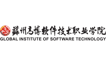 苏州高博软件技术职业学院官网