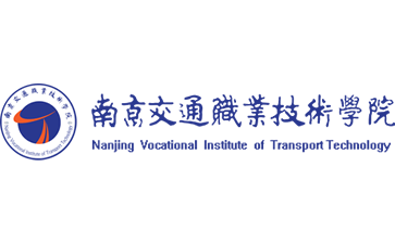 南京交通职业技术学院官网