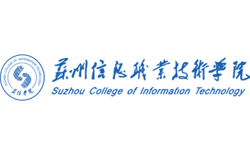 苏州信息职业技术学院官网