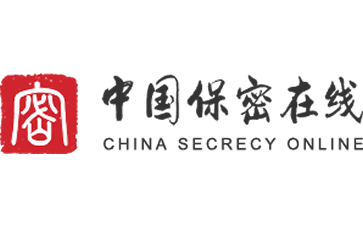 中国保密在线官网