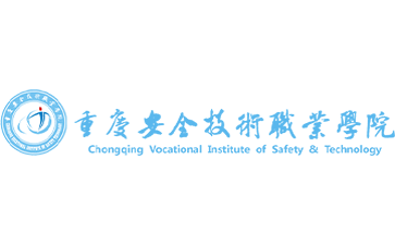 重庆安全技术职业学院官网