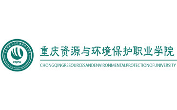 重庆资源与环境保护职业学院官网