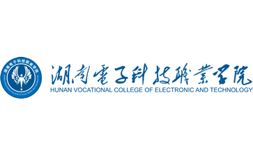 湖南电子科技职业学院官网