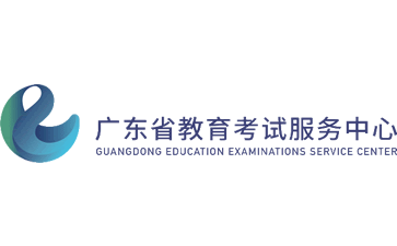 广东省教育考试服务中心官网