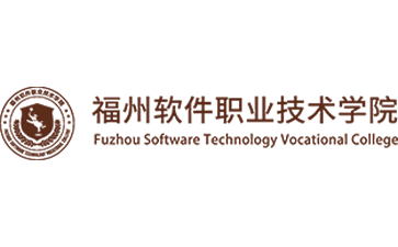 福州软件职业技术学院官网