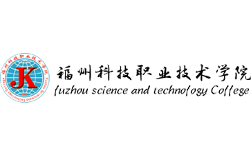 福州科技职业技术学院官网