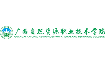 广西自然资源职业技术学院官网