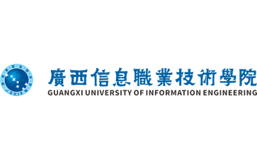 广西信息职业技术学院官网
