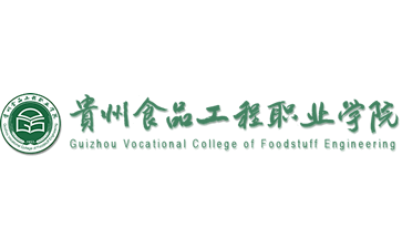 贵州食品工程职业学院官网
