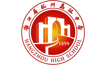 杭州高级中学官网