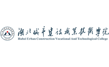 湖北城市建设职业技术学院官网