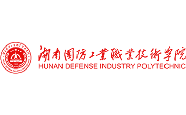 湖南国防工业职业技术学院官网