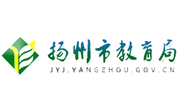 扬州市教育局官网